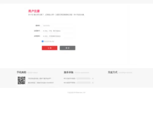 Luoyufeng.net(青岛婚庆公司) Screenshot