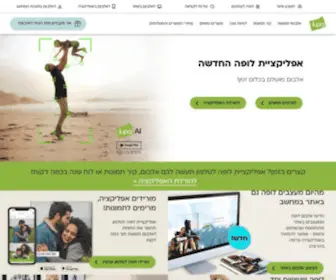 Lupa.co.il(הדפסת אלבומים דיגיטליים באפליקציה) Screenshot