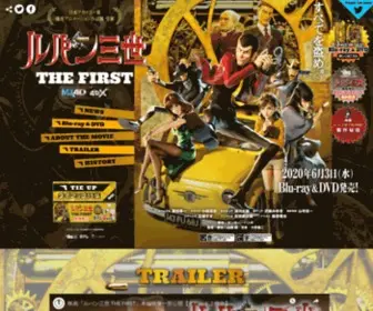 Lupin-3RD-Movie.com(ルパン) Screenshot