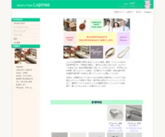 Lupinas.com(静岡県) Screenshot