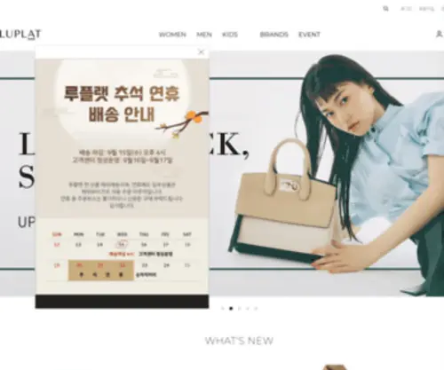 Luplat.com(루플랫) Screenshot