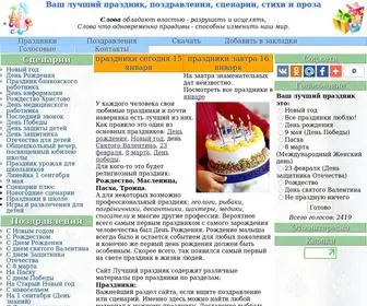 Luprazdnik.ru(Âàø) Screenshot