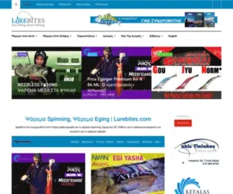 Lurebites.com(Ψάρεμα spinning) Screenshot