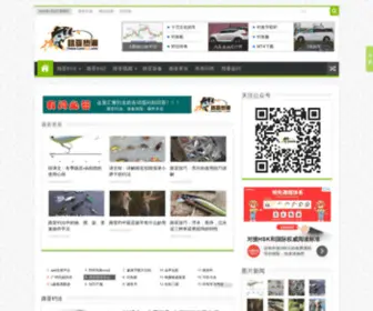 Lurehot.com(路亚热潮) Screenshot