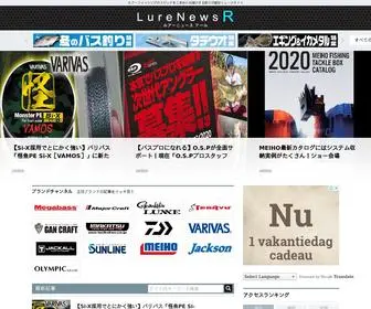 Lurenewsr.com(LureNewsR（ルアーニュース アール）) Screenshot