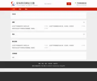 Lurong.org(鹿茸ORG网) Screenshot