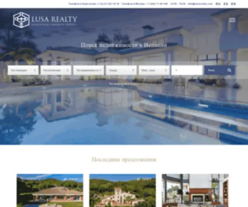 Lusarealty.ru(Luxury Real Estate in Barcelona Spain) Screenshot