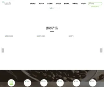 Lush-Pack.com(安庆市芊芊纸业有限公司) Screenshot