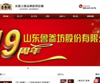 Lushenfang.com(威海鲁参坊海参养殖专业合作社) Screenshot