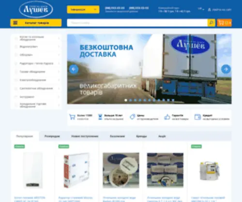 Lushev.com.ua(Отопительные) Screenshot