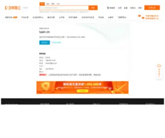 Lusin.cn(电子商务网) Screenshot