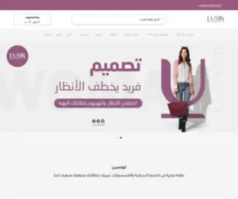 Lusinbag.com(لحظات) Screenshot