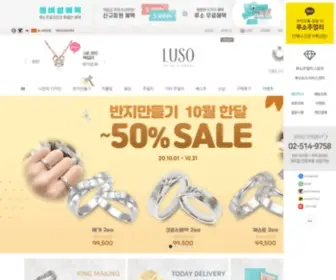 Luso.co.kr(커플링) Screenshot