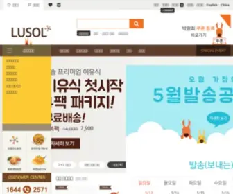 Lusol.co.kr(루솔 이유식&유아식품) Screenshot