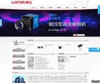 Lustervision.com(凌云光技术集团) Screenshot
