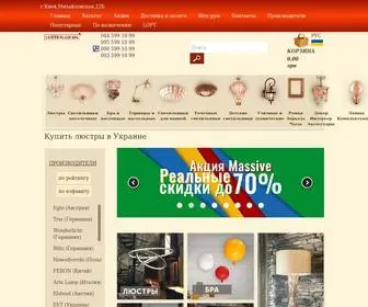 Lustralux.com.ua(люстры) Screenshot