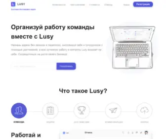 Lusy.io(система постановки и контроля задач) Screenshot