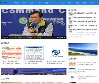 Lutaiwang.com(中国台网资讯) Screenshot