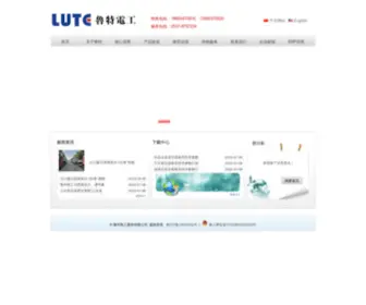 Lutecn.com(Lutecn) Screenshot