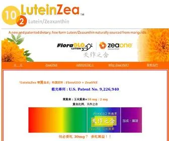 Luteinzea.com(玉米黃素) Screenshot