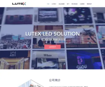 Lutexled.com(LUTEX LED) Screenshot