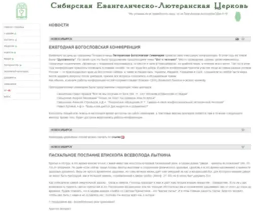 Lutheran.ru(Lutheran) Screenshot
