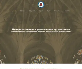 Luther.ru(Домой) Screenshot