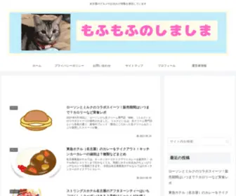 Lutonshima.com(名古屋) Screenshot