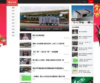 Lutoutiao.com(看点头条) Screenshot
