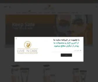 Luvencare.com(خانه) Screenshot