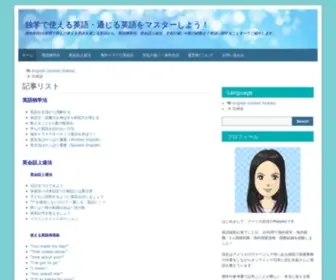 Luvenglish101.com(独学で使える英語) Screenshot