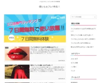 Luventicus.org(いちばんやさしいセフレ) Screenshot