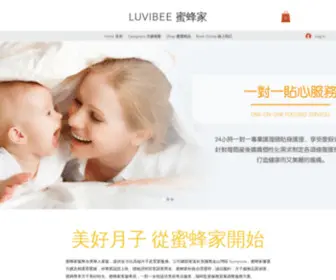 Luvibee.com(蜜蜂家月子服務) Screenshot