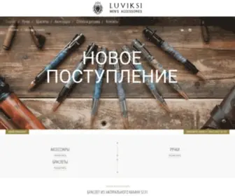 Luviksi.ru(домен) Screenshot