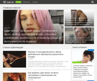 Luv.ru(Стрижки) Screenshot
