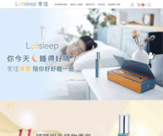 Luvsleep.com.tw(愛睡噴霧) Screenshot