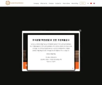 Luwakkorea.co.kr(루왁코리아) Screenshot