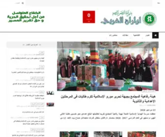 Luwaran.net(Moro Islamic Liberation Front) Screenshot
