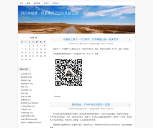 Luwenguang.com(请输入关键词) Screenshot