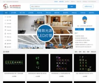 Luwenwang.com(鲁文建筑服务网) Screenshot