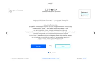 Luwrain.org(Главная страница) Screenshot