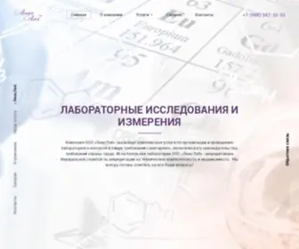 Lux-Lab.ru(Главная) Screenshot