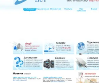 Lux-Net.com.ua(Інтернет) Screenshot