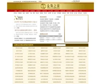 Lux88.com(金饰之家) Screenshot