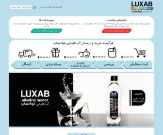 Luxabshop.com(Luxabshop) Screenshot