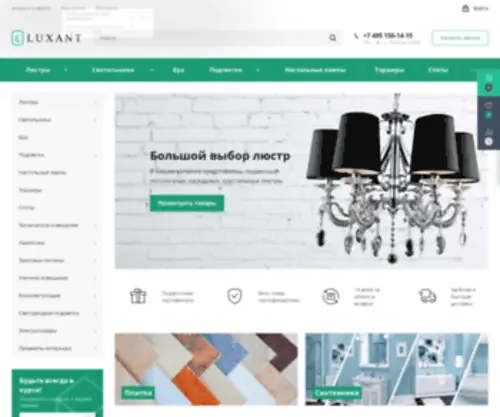 Luxant.ru(Интернет) Screenshot