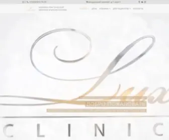 Luxclinic.ru(косметология) Screenshot