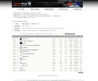 Luxcop.com(무료사기조회) Screenshot