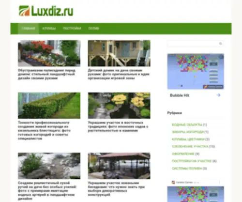 LuxDiz.ru(Онлайн) Screenshot