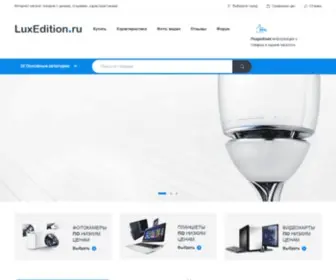 Luxedition.ru(Подробная) Screenshot